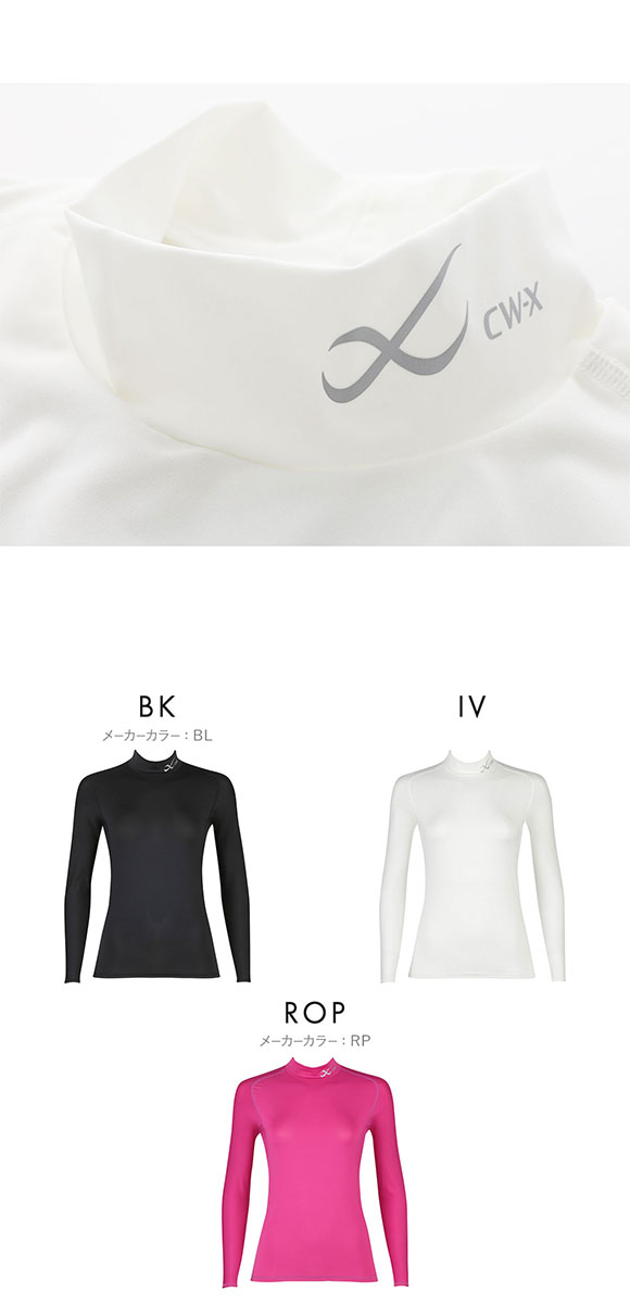 ワコール Wacoal シーダブリューエックス CW-X WOMENS セカンドボディ 2.0 ハイネック 長袖 機能性トップス