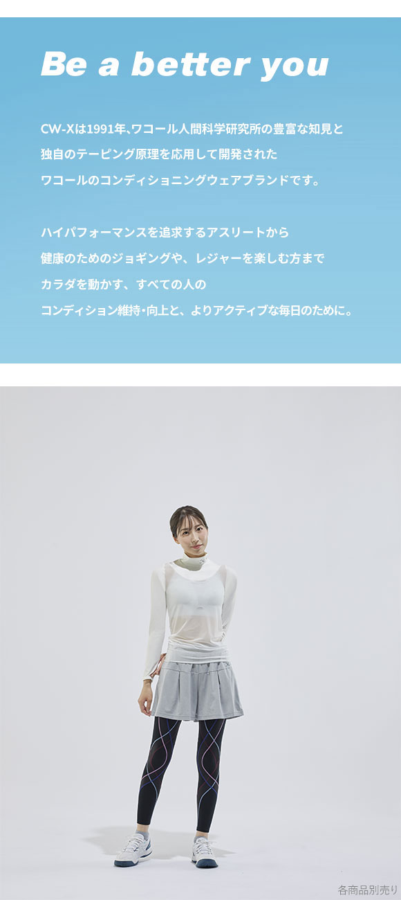 ワコール シーダブリューエックス CW-X WOMENS シアーメッシュトップス ハイネック 長袖 トップス CHY069 Wacoal