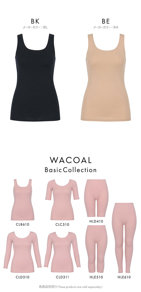 ワコール WACOALコットン ふんわりあったかタイプ Uネック ノースリーブ LL インナー 保温 Wacoal