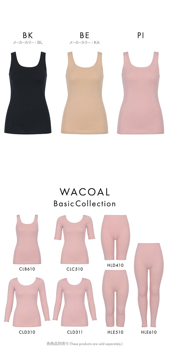 ワコール WACOALコットン ふんわりあったかタイプ Uネック ノースリーブ ML インナー 保温 Wacoal