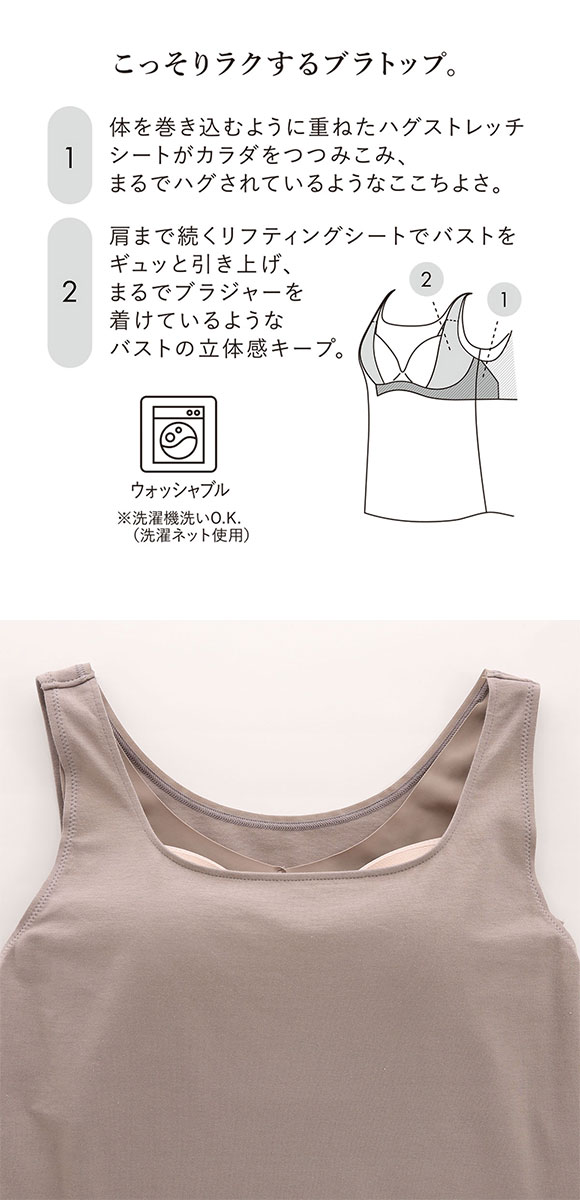 ワコール ハグするブラトップ カップ付き ノースリーブ LL カップ付きインナー Wacoal