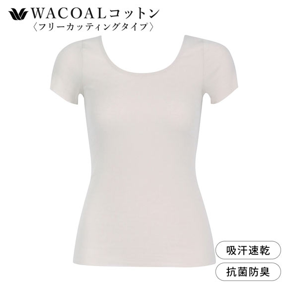 ワコール WACOALコットン フリーカッティングタイプ オーガニックコットン 超長綿 2分袖 半袖 LL Wacoalインナー ニットトップ