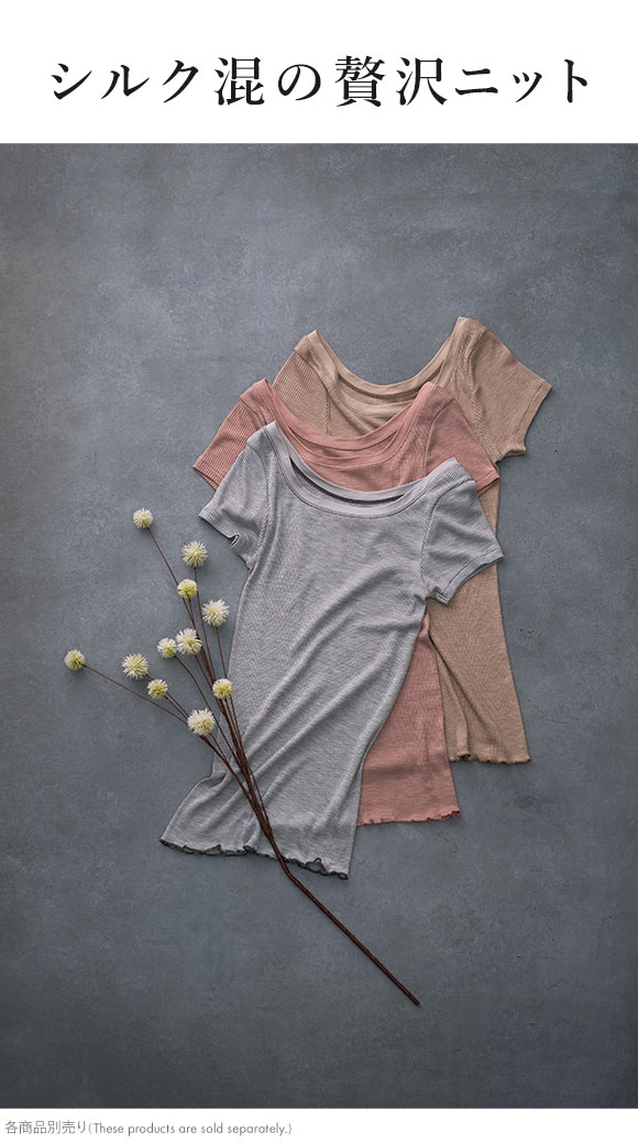 ワコール シルク混 2分袖 トップス インナー 半袖 Uネック ML Wacoal