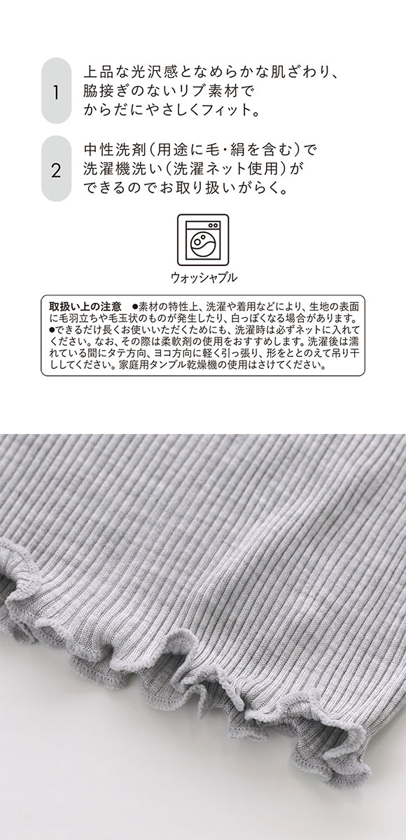 ワコール シルク混 2分袖 トップス インナー 半袖 Uネック ML Wacoal