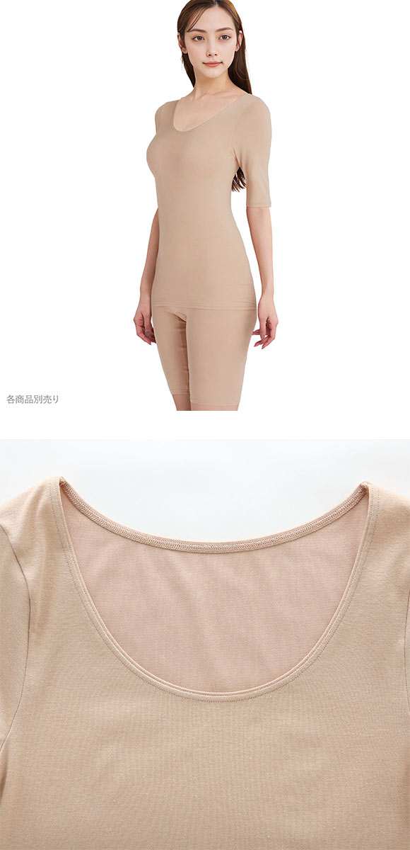 ワコール WACOALコットン ふんわりあったかタイプ Uネック 半袖 5分袖 トップス LL インナー 保温 Wacoal