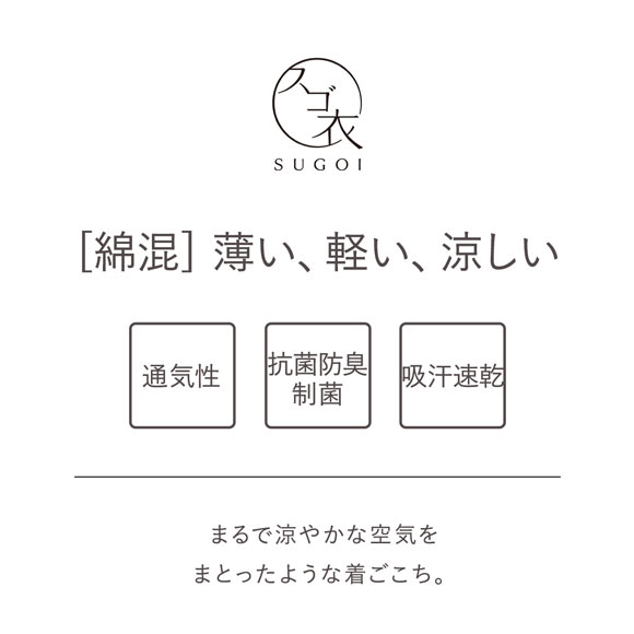 ワコール Wacoal スゴ衣 快適プラス 薄い、軽い、涼しい リブ フレンチ袖 インナー 脇汗 薄手 吸汗速乾 LL レディース