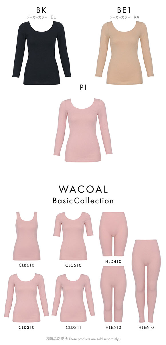 ワコール WACOALコットン ふんわりあったかタイプ Uネック 長袖 8分袖 トップス LL インナー 保温 Wacoal