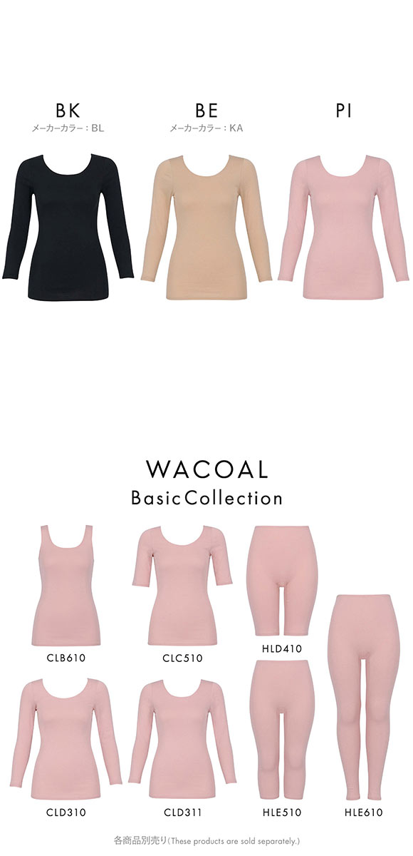 ワコール WACOALコットン ふんわりあったかタイプ Uネック あさめ 長袖 8分袖 トップス ML インナー 保温 Wacoal