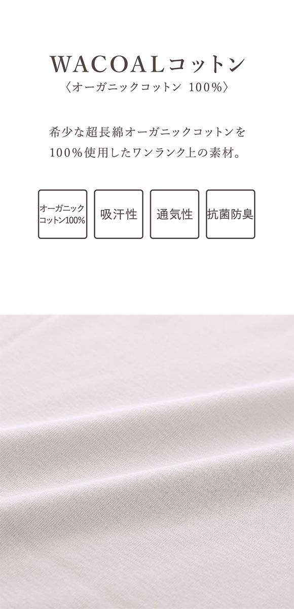 ワコール WACOALコットン オーガニックコットン100％ インナー Uネック 8分袖 ニットトップ 長袖 LL Wacoal