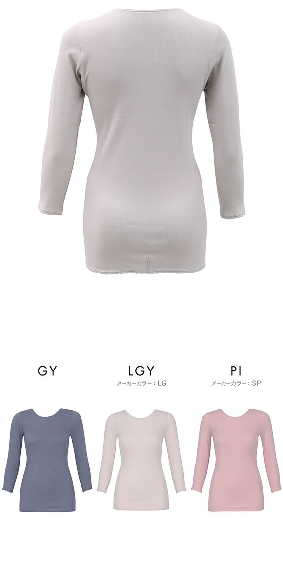 ワコール WACOALコットン オーガニックコットン100％ あったか ゆったりタイプ 冬用 長袖 8分袖 Uネック インナー ML 保温 Wacoal