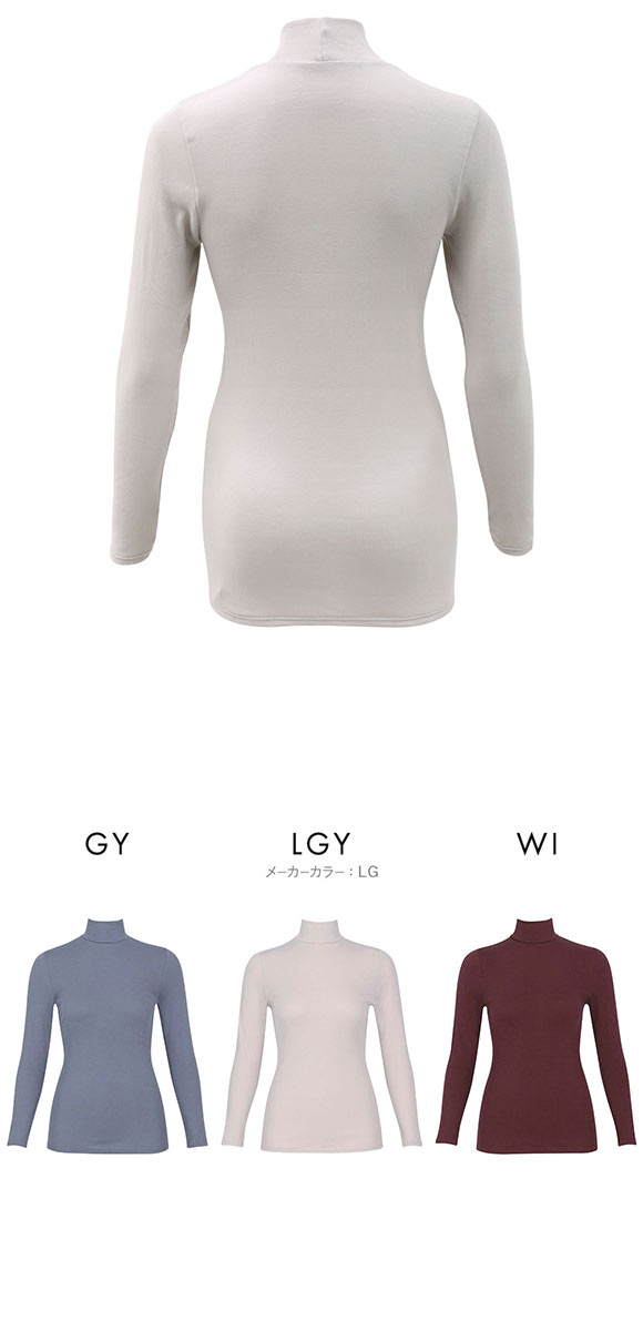 ワコール WACOALコットン オーガニックコットン100％ あったか ゆったりタイプ 冬用 長袖 ボトルネック インナー ML 保温 Wacoal