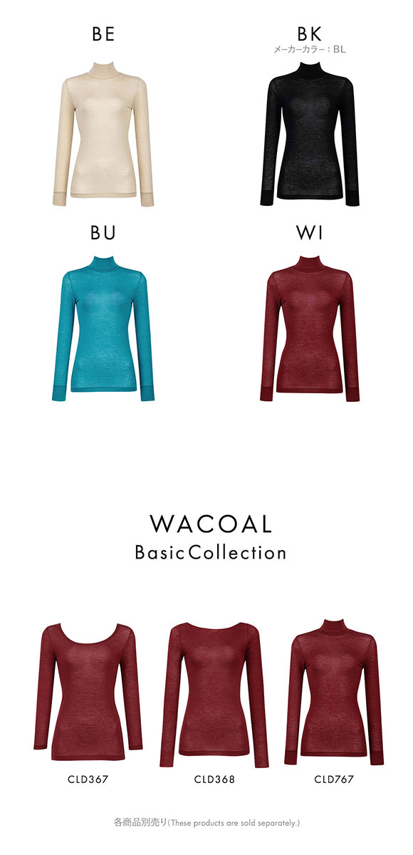 ワコール ウォーム カシミヤ混 長袖 ハイネック インナー ML CLD767