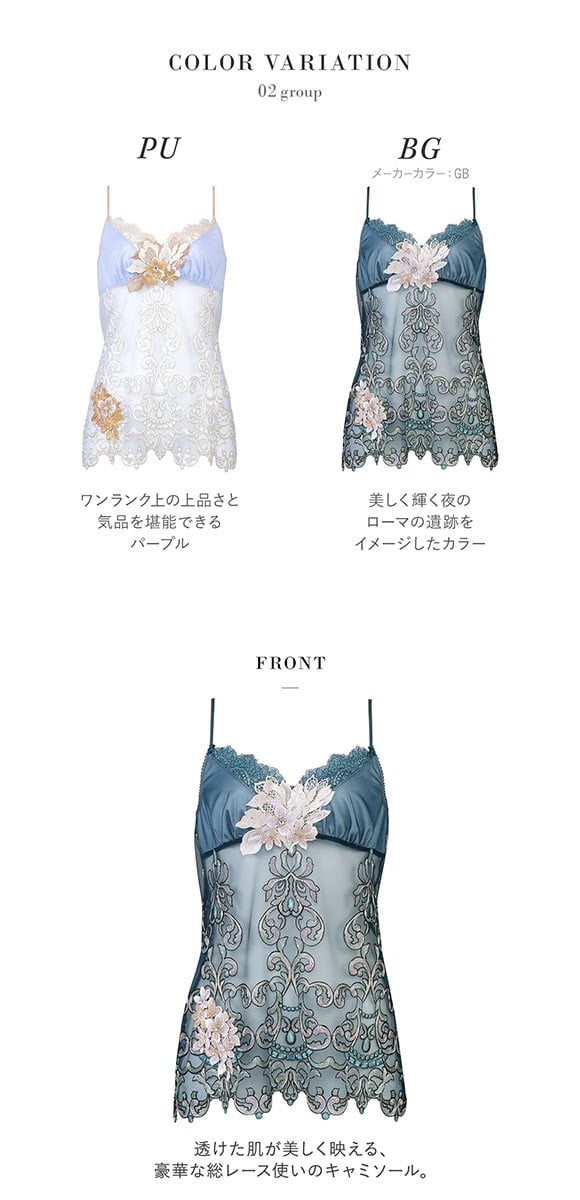 ワコール Wacoal サルート Salute 24SS先行 02G CTJ202 キャミソール LL ランジェリー スタンダードシルエット プレステージ