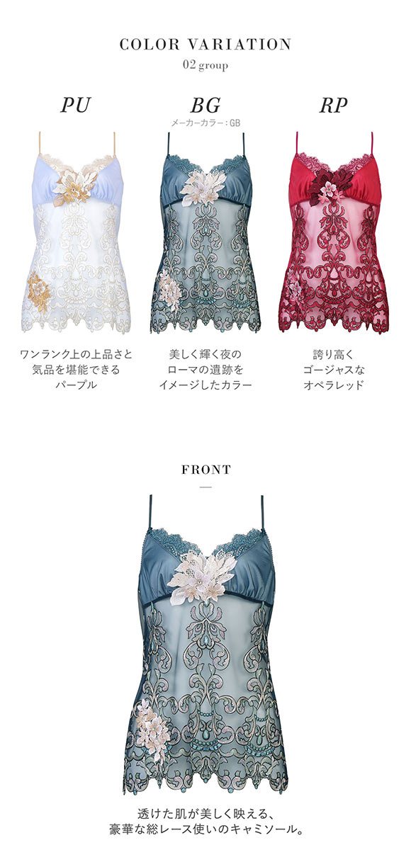 ワコール Wacoal サルート Salute 24SS先行 02G CTJ202 キャミソール ML ランジェリー スタンダードシルエット プレステージ