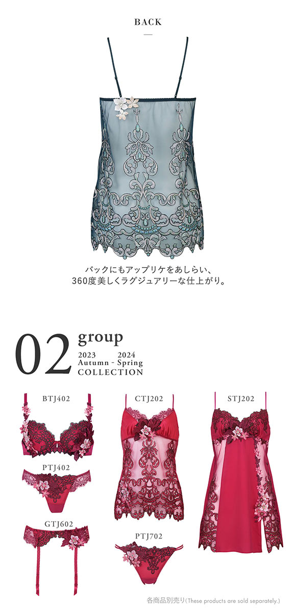 ワコール Wacoal サルート Salute 24SS先行 02G CTJ202 キャミソール ML ランジェリー スタンダードシルエット プレステージ