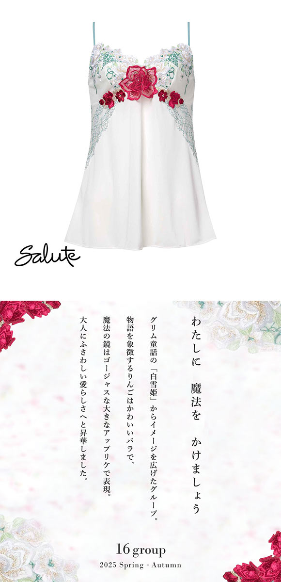 ワコール サルート 16グループ 16G キャミソール ランジェリー ML Wacoal Salute CTJ216 25SSシーズン