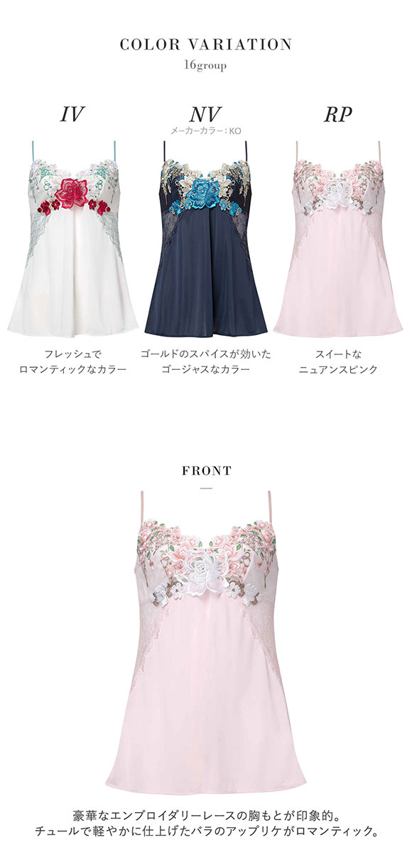 ワコール サルート 16グループ 16G キャミソール ランジェリー ML Wacoal Salute CTJ216 25SSシーズン