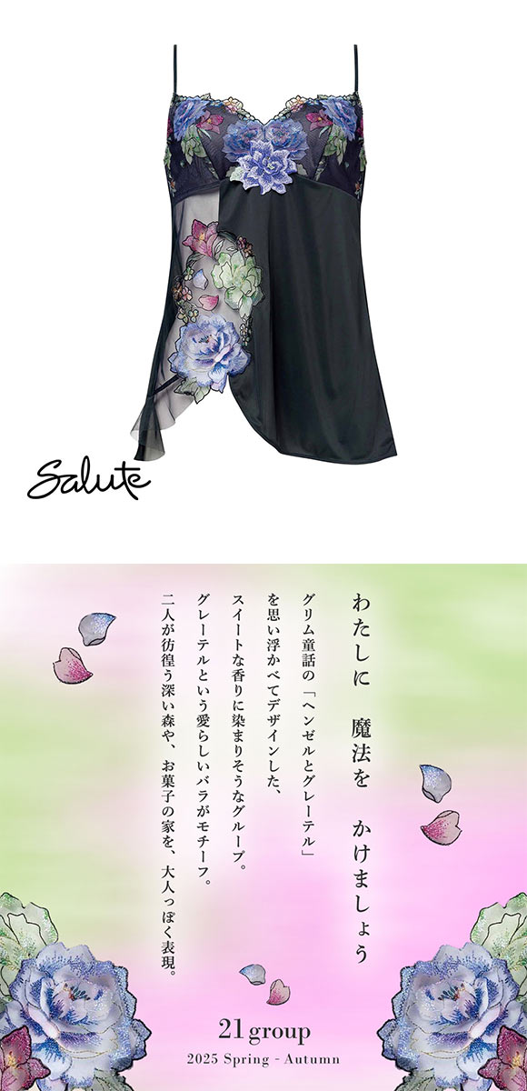 ワコール サルート 21グループ 21G キャミソール ML スリップ ランジェリー バックスリット Wacoal Salute CTJ221 25AW先行コア