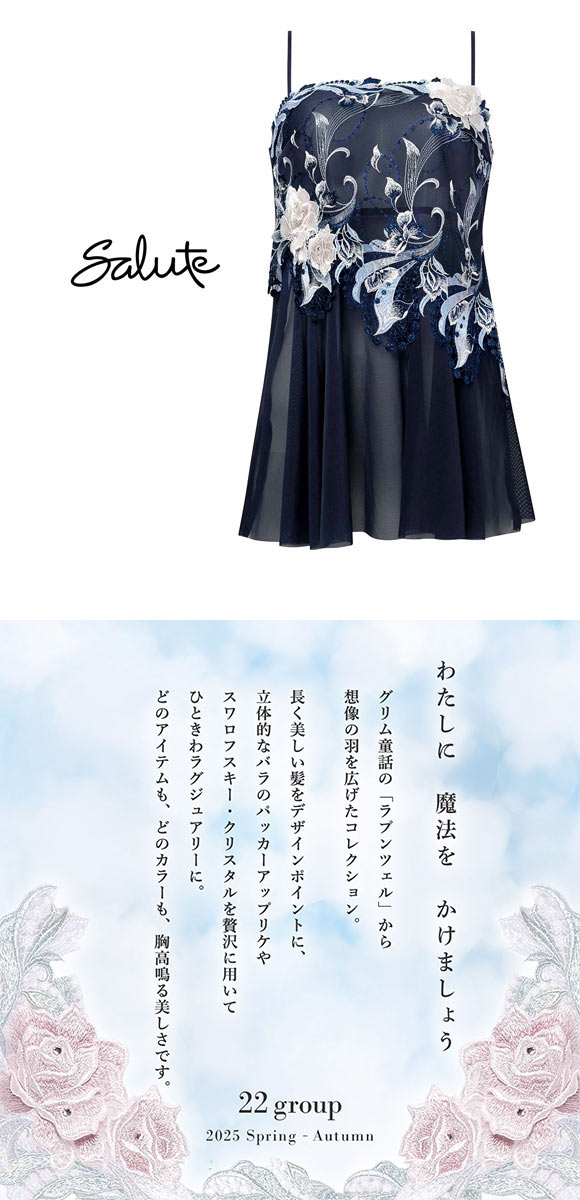 ワコール サルート 22グループ 22G キャミソール ML ランジェリー Wacoal Salute CTJ222 25AW先行プレステージ