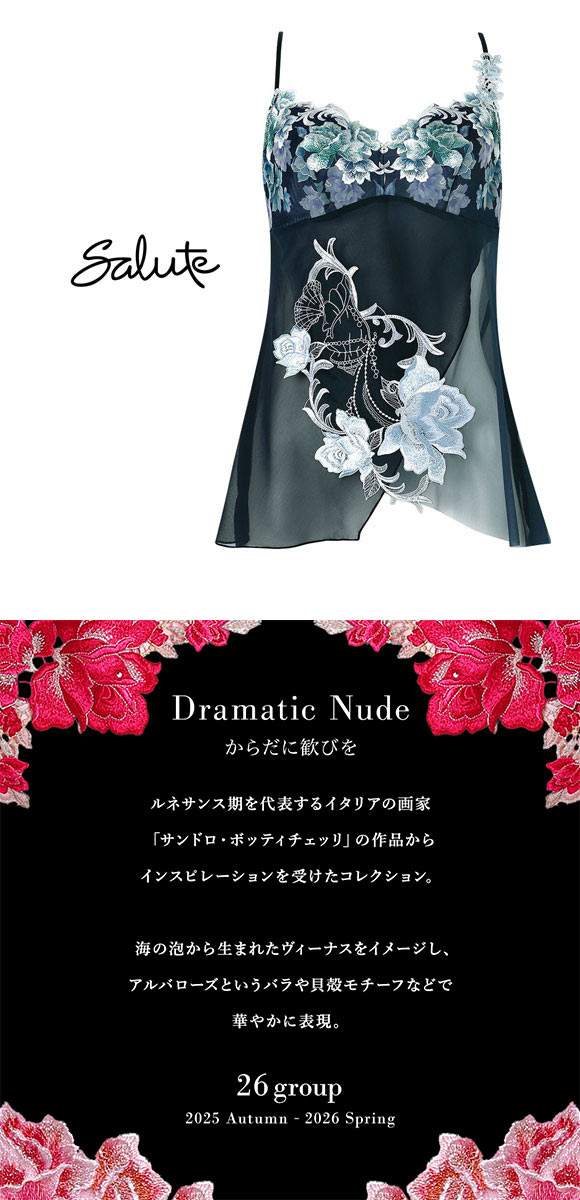 ワコール サルート 26グループ 26G キャミソール ランジェリー ML