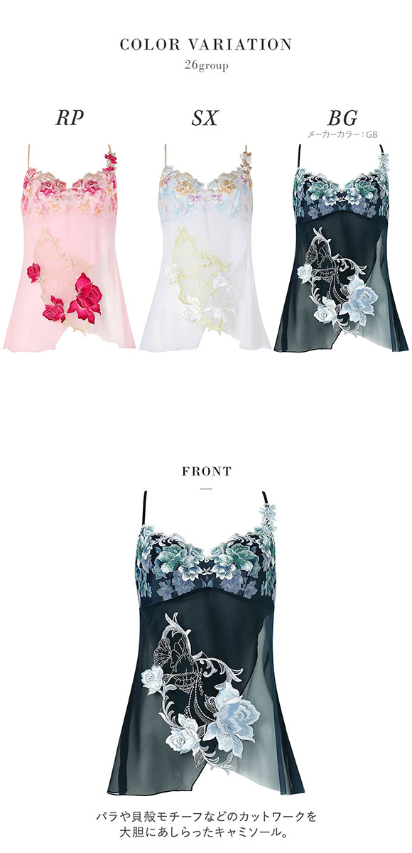 ワコール サルート 26グループ 26G キャミソール ランジェリー ML