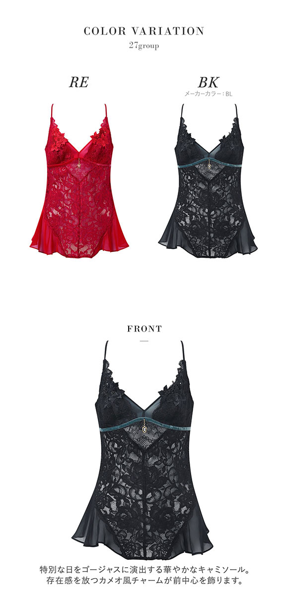 ワコール サルート 27グループ 27G キャミソール LL フレアーシルエット カメオ Wacoal Salute CTJ227 25AWブルーム