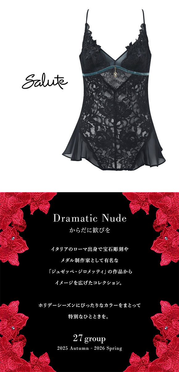 ワコール サルート 27グループ 27G キャミソール ML フレアー