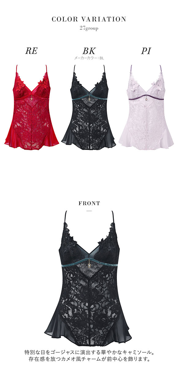 ワコール サルート 27グループ 27G キャミソール ML フレアー