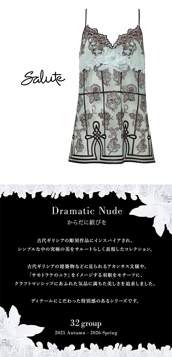 ワコール サルート 32グループ 32G キャミソール ML ランジェリー ホルターネック Wacoal Salute CTJ232 26SS先行プレステージ