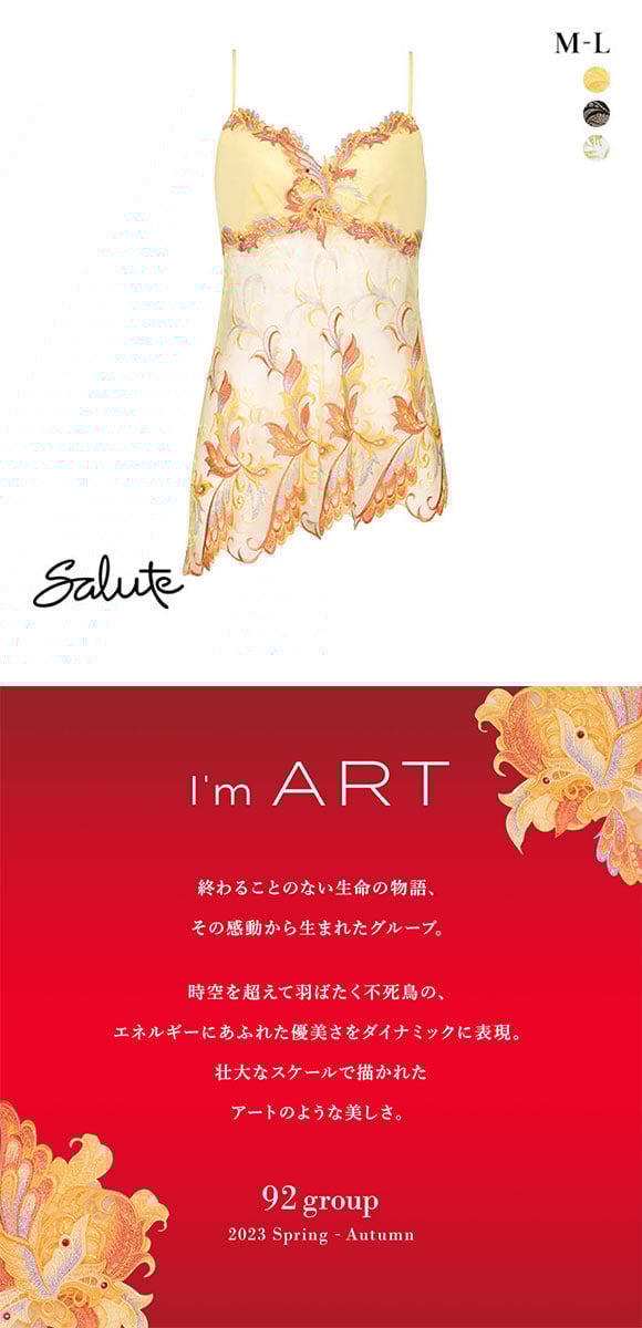 ワコール Wacoal サルート Salute 23AW先行 92G CTJ292 キャミソール ML ランジェリー プレステージ