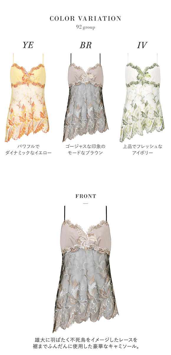 ワコール Wacoal サルート Salute 23AW先行 92G CTJ292 キャミソール ML ランジェリー プレステージ