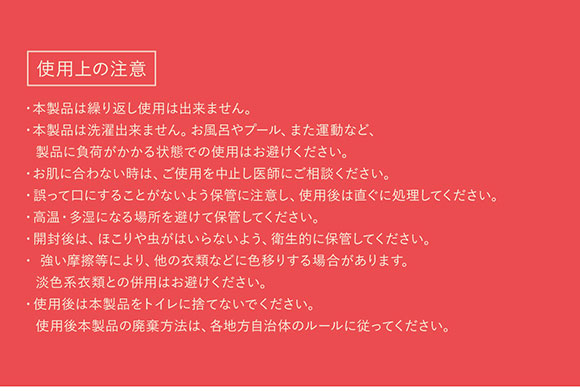 ワコール ウイング AnyAnyインナー ショーツ 3枚セット 使いきりインナー 災害時や入院時に便利 Wacoal Wing