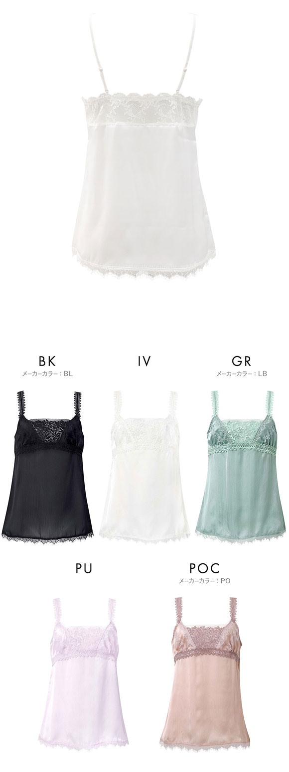 ワコール プレミアム 18series BXD018 BXD418 BXD718 CXD218 18G キャミソール インナー ML レディース