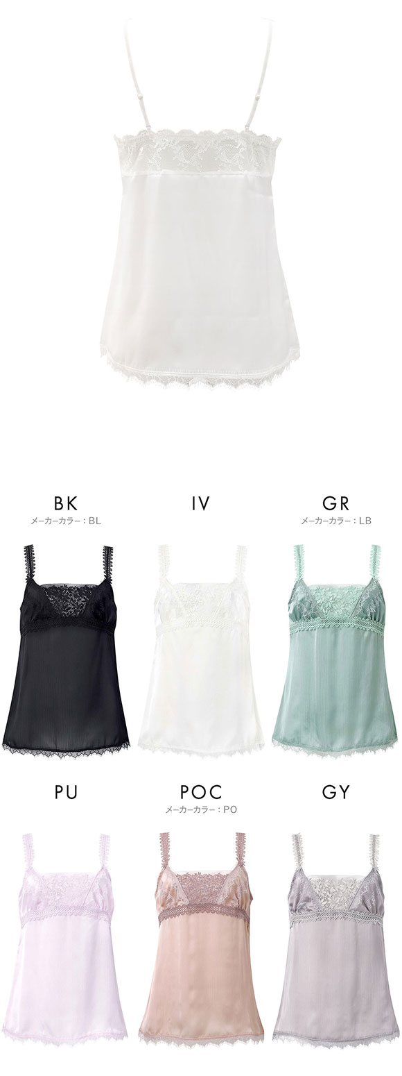 ワコール プレミアム 18series BXD018 BXD418 BXD718 CXD218 18G キャミソール インナー ML レディース