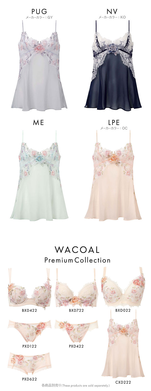 ワコール プレミアム 22series BXD022 BXD422 BXD722 PXD122 CXD214