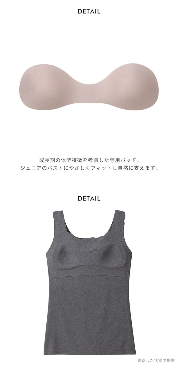 ワコール Wacoal JUNIOR STEP3 ゴコチ GOCOCi ノースリーブ ブラトップ インナー キッズ ジュニア