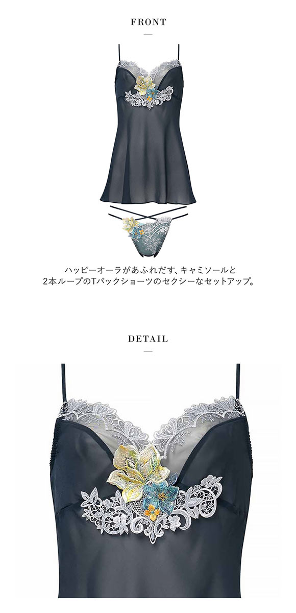 ワコール サルート 13グループ 13G セットアップ ML キャミソール Tバックショーツ ランジェリー Wacoal Salute DTJ213 25SSフェア