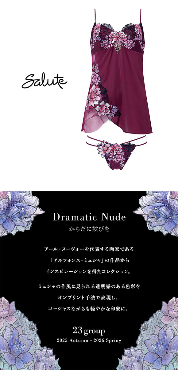 ワコール サルート 23グループ 23G セットアップ ML キャミソール Tバックショーツ ランジェリー Wacoal Salute DTJ223 25AWフェア