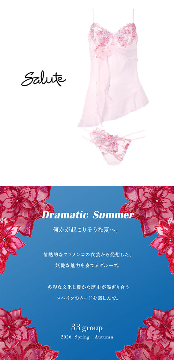 ワコール サルート 33グループ 33G セットアップ ML キャミソール Tバックショーツ ランジェリー Wacoal Salute DTJ233 26SSフェア