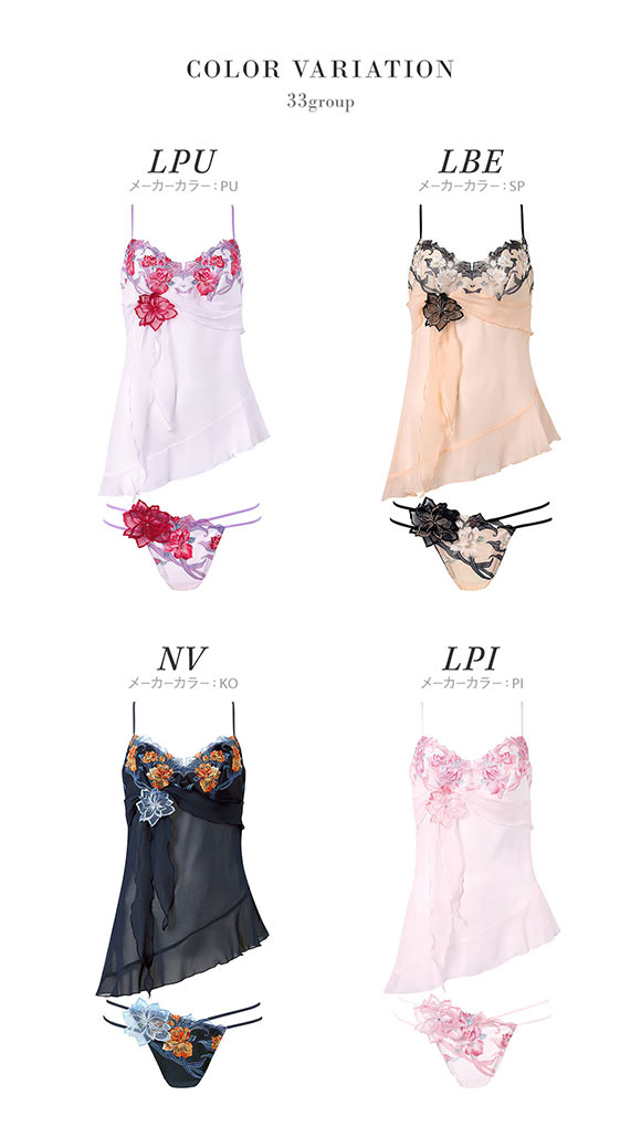 ワコール サルート 33グループ 33G セットアップ ML キャミソール Tバックショーツ ランジェリー Wacoal Salute DTJ233 26SSフェア