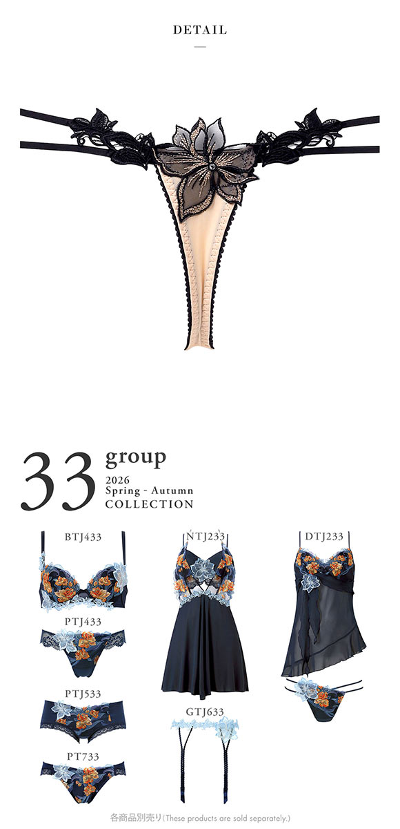 ワコール サルート 33グループ 33G セットアップ ML キャミソール Tバックショーツ ランジェリー Wacoal Salute DTJ233 26SSフェア