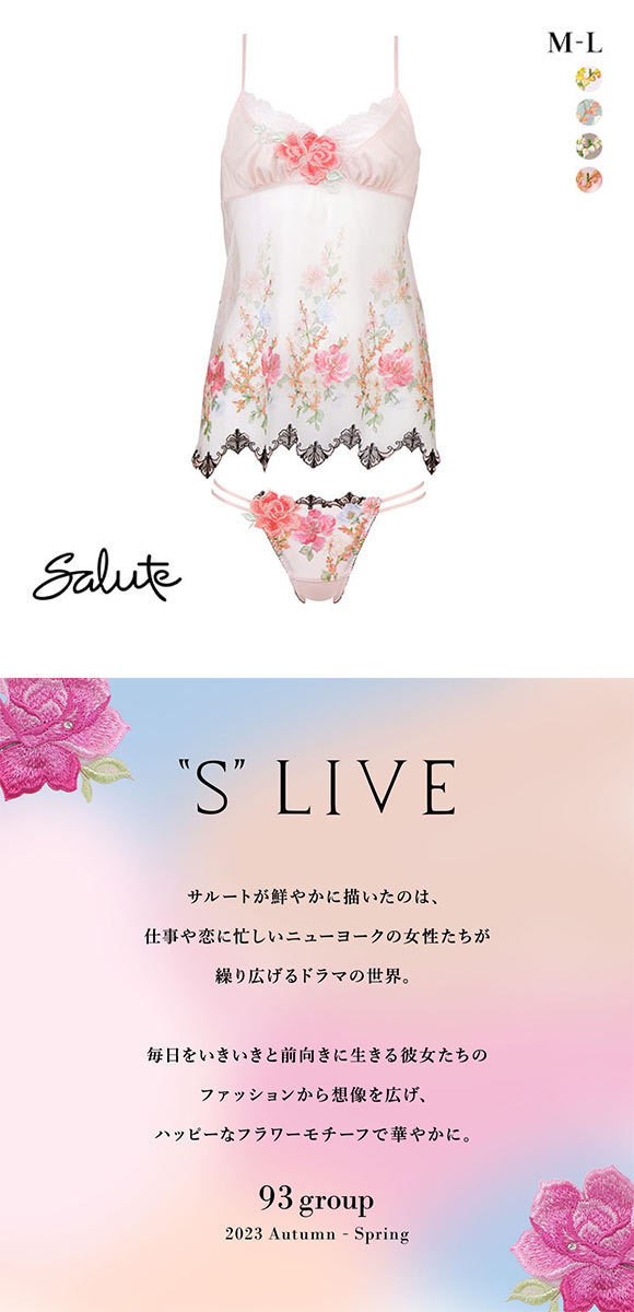 ワコール Wacoal サルート Salute 23AW 93G DTJ293 セットアップ ML キャミソール Tバックショーツ ランジェリー フェア