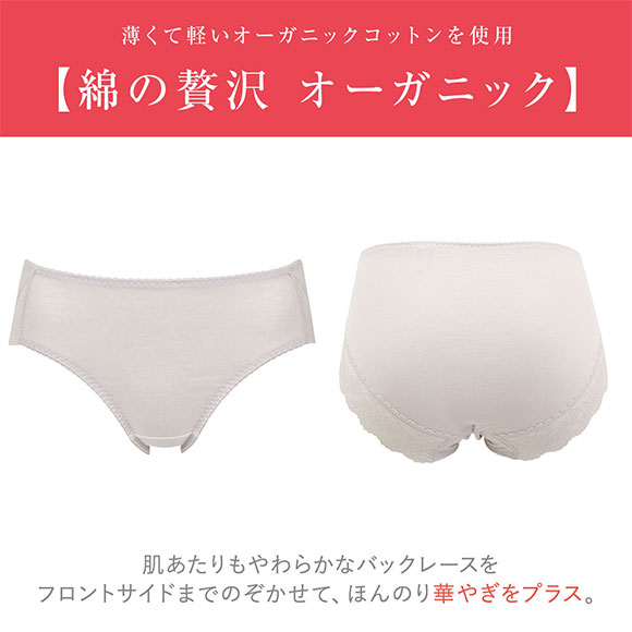 ワコール Wacoal ウイング Wing 綿の贅沢オーガニック ショーツ ML コットン 綿混 天然素材 なめらか