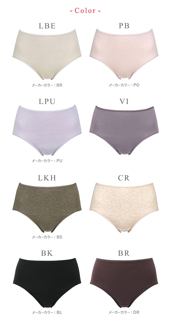 ワコール Wacoal ウイング Wing 綿の贅沢オーガニック ショーツ ML
