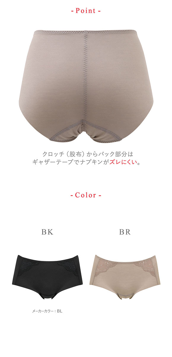 ワコール Wacoal ウイング Wing サニタリーショーツ 普通の日用 羽付きナプキン対応 ひびきにくい 綿混 ML2L 単品