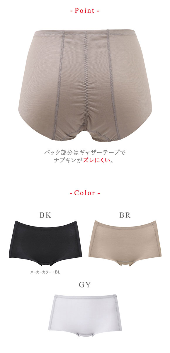 ワコール Wacoal ウイング Wing サニタリーショーツ 多い日用 夜用 綿混 羽付きナプキン対応 ML2L 単品