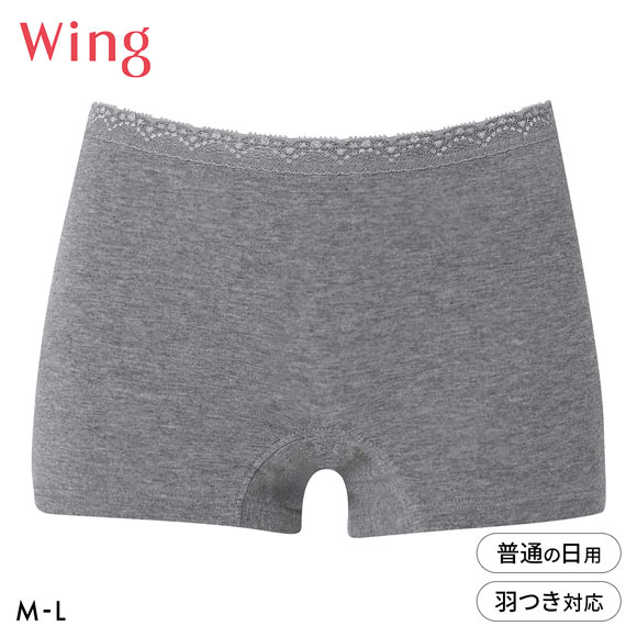 ワコール Wacoal ウイング Wing サニタリーショーツ 普通の日 ボーイレングス 綿混 抗菌防臭 羽付きナプキン対応 ML 単品