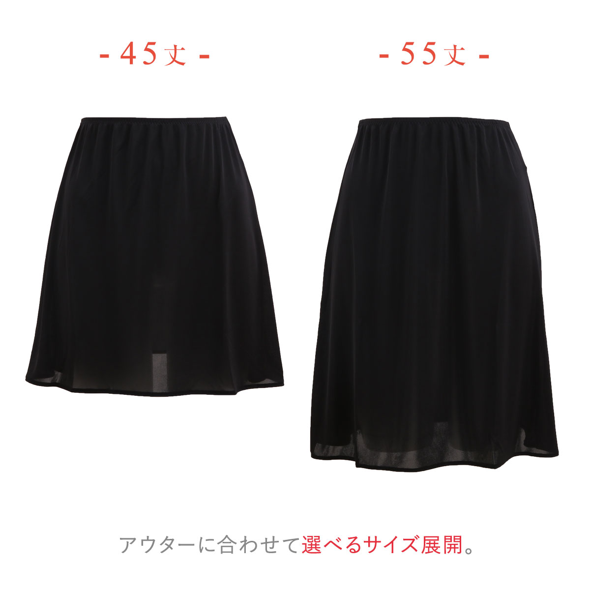 WACOAL DIA ワコールディア チュールスカート ペチコート ブラック