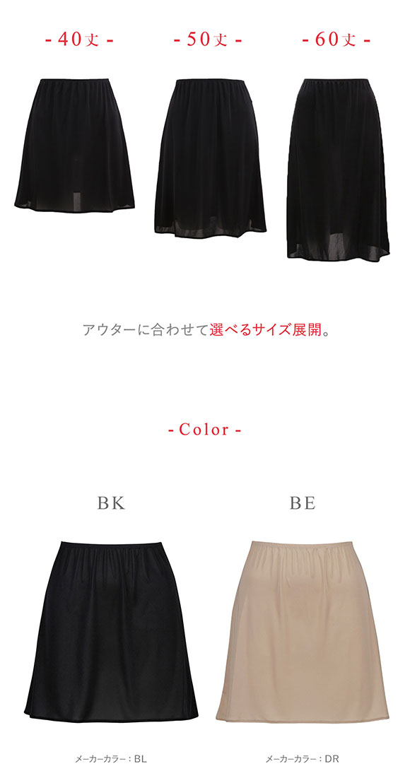 ワコール Wacoal ウイング Wing シンプルランジェリー ペチコート ML