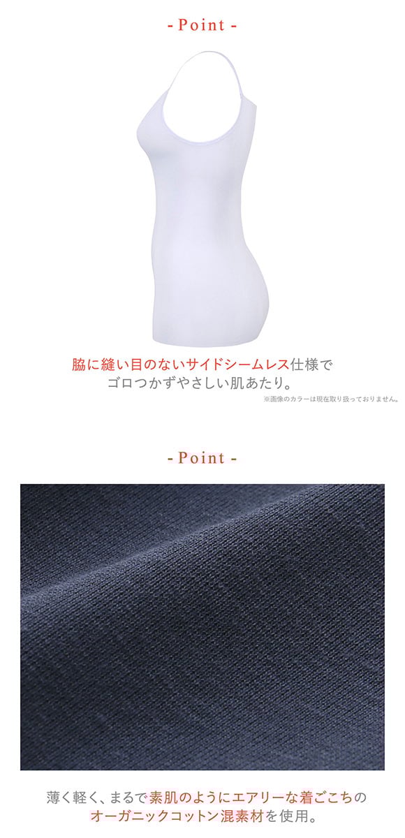 ワコール Wacoal ウイング Wing 綿の贅沢オーガニック フラット キャミソール M L LL 吸汗速乾 抗菌防臭 ひびきにくい